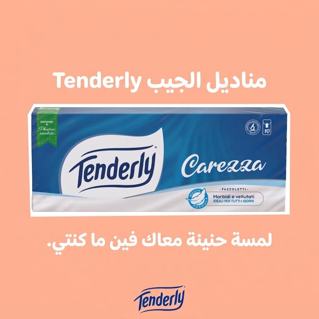 Tenderly Poche